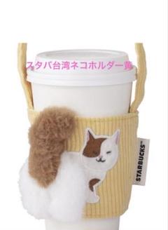 台湾】スターバックスコーヒー ブランケット 猫 黒猫 バッグ