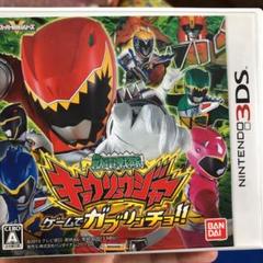 獣電戦隊キョウリュウジャー ゲームでガブリンチョ!3DS竜星涼