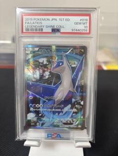 2025年最新】ラティオス psa10の人気アイテム - メルカリ