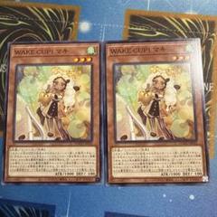 遊戯王 WAKE CUP!マキ ノーマルレア 2枚