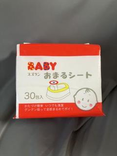 BABY おまるシート 30包入