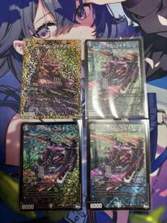 アーテルゴルギーニ a1枚 SR3枚 - メルカリ