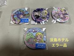ラブライブ サンシャイン まちあるき缶バッジ 淡島ホテル 初期