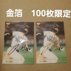 周東選手　直筆サイン　プロ野球カード 周東選手 直筆サイン プロ野球カード スポーツ