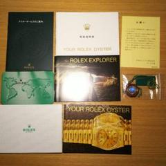 ロレックス各種取扱説明書や付属品、ルイヴィトンの保存袋、グッチの保存箱