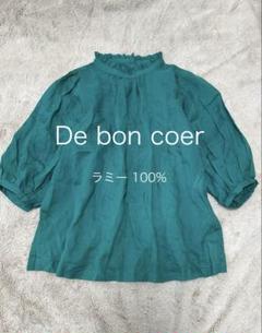 【美品】De bon coer グリーンシャツ 上質ラミーリネン100%ゆったり