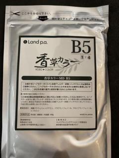 香草カラーマイルドカラーＮ５ ３００g税込み未使用新品 香草カラー MD（水溶き）N5 300g【医薬部外品】の卸・通販