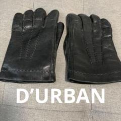 ［新品・未使用］D’URBAN ダーバン　羊皮手袋 2025年最新】ダーバン 手袋の人気アイテム - メルカリ