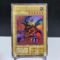 2025年最新】遊戯王 メテオ・ドラゴンの人気アイテム - メルカリ