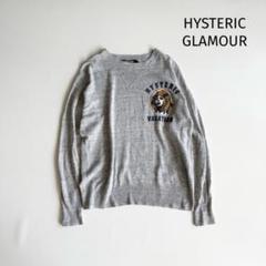 【ヒステリックグラマー】ヒスガール刺繍 リネン混 長袖ニット S サマーニット