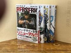 2025年最新】ベルセルク 巻 表紙の人気アイテム - メルカリ