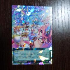 アビスカイトパーティ オーバーラッシュレア