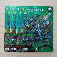 MAX-G ジョラゴン 金 maxg ジョラゴン　ゴールド DM24-RP3/SP1/KGM/MAX-Gジョラゴン【金トレジャー】 | デュエル