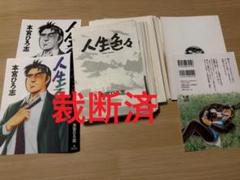2025年最新】裁断済 セットの人気アイテム - メルカリ