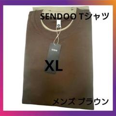 SENDOO Tシャツ メンズ ブラウン 半袖 重ね着風 【XL】