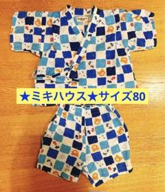 年末のプロモーション大特価！ 2025年最新】Miki house メルカリ - 甚平の人気アイテム 着物・浴衣・和小物