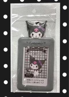 クロミ♡チェキ用ホルダーアイドル エンジョイシリーズサンリオジャニーズ