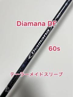 2025年最新】ディアマナdf 60の人気アイテム - メルカリ