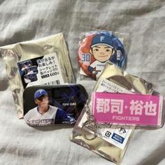 郡司裕也 3点セット
