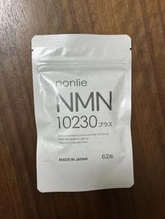 2025年最新】NMN10230プラスの人気アイテム - メルカリ