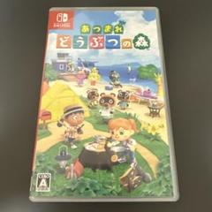 あつまれどうぶつの森 switch ソフト