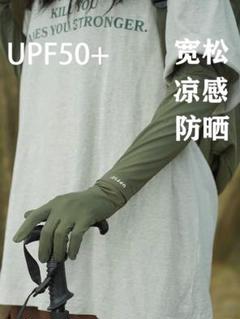 UPF50+ 夏用アームカバー 女性用 滑り止めシリコン付き 自転車・ドライブにのサムネイル