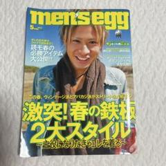 2025年最新】egg 雑誌 サインの人気アイテム - メルカリ
