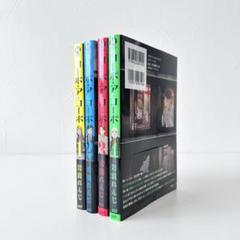【中古本】コーポ・ア・コーポ 漫画 1〜4巻 岩浪れんじ