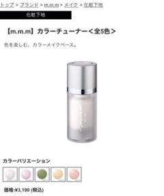 ムー m.m.m カラーチューナー LA