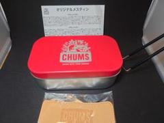 非売品 CHUMS×十六茶 メスティン&ペア箸セット 木箱入りペア箸セット（母の日/Time with Mamma）MM9500-842H