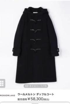 アーノルドブルックダッフルコート#トゥモローランドロンハーマン ...