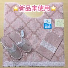 5/27限定価格!新品タグ付き★ウチノ レース ふわふわトイレマット3点セット♡