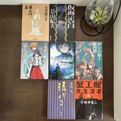 文庫本おまとめ⭐︎近代文学を中心に計7冊⭐︎銀河鉄道の夜/羅生門/伊豆の踊り子/ほか