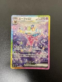美品 エーフィ ex SAR ローダー付き 2025年最新】エーフィ ex sarの人気アイテム - メルカリ