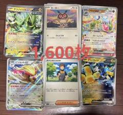 2025年最新】ダブルレア まとめ売り ポケカの人気アイテム