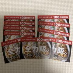 かつや100円割引券(無期限)のサムネイル