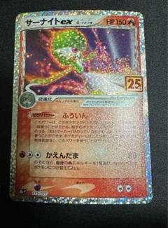 ポケモンカード サーナイトδ-デルタ種 1st PSA8 PSA9鑑定済〕サーナイトδ-デルタ種【☆】{050/086}