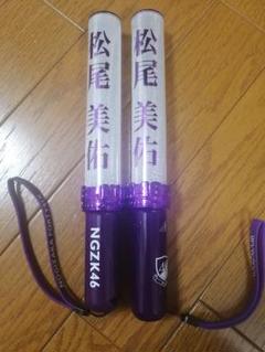 乃木坂46 松尾美佑　個別サイリウム　サイリウムケース Amazon.co.jp: 乃木坂46 松尾美佑 個別サイリウム スティック