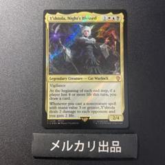 MTG サージ foil 英語版 魔女、ヤ・シュトラ・ルル ①
