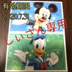ディズニー ペア チケット 大人2枚