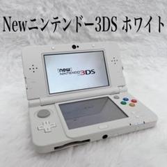2449【ほぼ新品】Newニンテンドー3DS きせかえプレート ホワイト 2449【ほぼ新品】Newニンテンドー3DS きせかえプレート ホワイト
