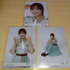 櫻坂46 遠藤理子 生写真 Tシャツ 愛し合いなさい カラフル 黒 12種セミ 櫻坂46 遠藤理子 生写真 愛し合いなさい MVカラフル衣装 黒衣装