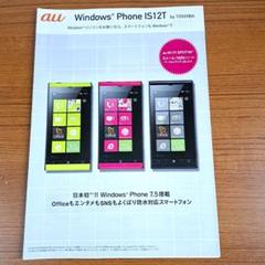 新品未使用 IS12T ピンク 2025年最新】AU IS12Tの人気アイテム - メルカリ