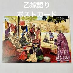 2025年最新】大乙嫁語り展の人気アイテム - メルカリ