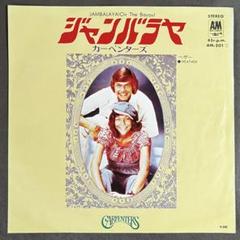 カーペンターズ　アナログ盤・レコード 3枚セット カーペンターズ / The Vinyl Collection【輸入盤】【Limited