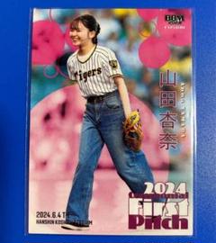 山田杏奈　始球式カード　50枚限定 ミントモール / MINT BASE店 (TCシングル通販) / 2023 BBM