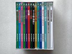 宮﨑駿監督作品集 君たちはどう生きるか アニメーション 15枚 DVD