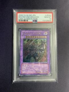 【PSA10】遊戯王 新レリーフ コレクションまとめ PSA10】遊戯王 新レリーフ コレクションまとめ