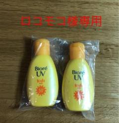 ビオレ さらさらuv のびのびキッズミルク 9 G ビオレさらさらuv の中古 未使用品を探そう メルカリ ビオレ さらさらuv のびのびキッズミルク 9 G ビオレさらさらuv の中古 未使用品を探そう メルカリ