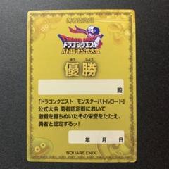 ドラゴンクエストバトルロード公式大会　参加賞　缶バッジ　非売品　１２種類 ドラゴンクエストバトルロード公式大会 参加賞 缶バッジ 非売品